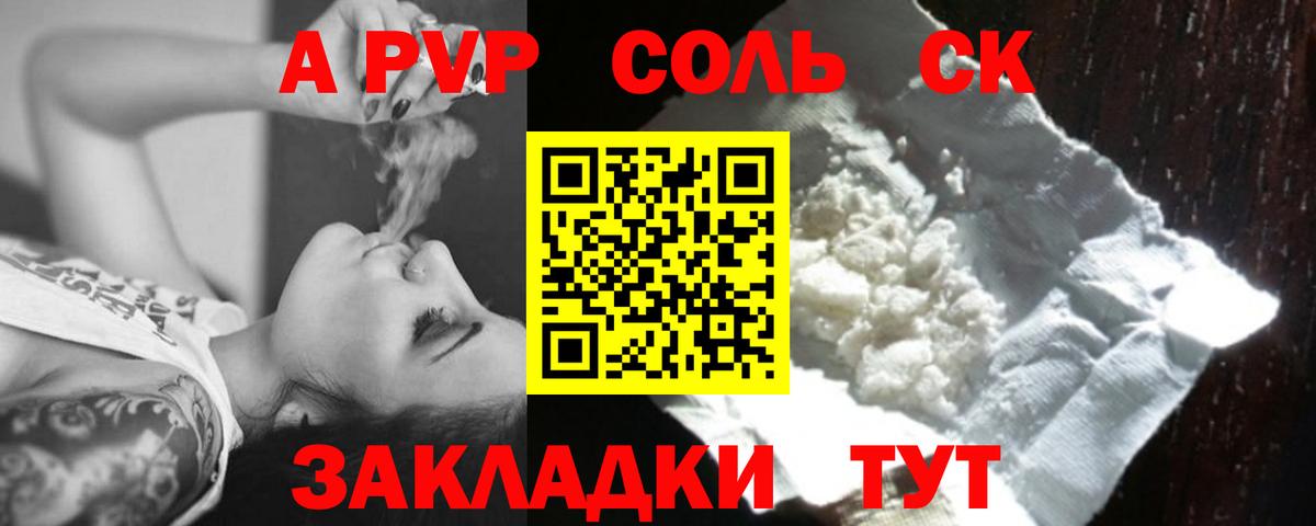 Alfa_PVP крисы CK  Альфа ПВП кристаллы  Alfa_PVP  где найти   Alpha PVP крисы CK  Вход с VPN  Донской 
