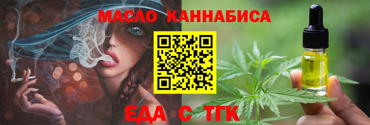 Донской  Cannafood конопля  Вход с VPN 