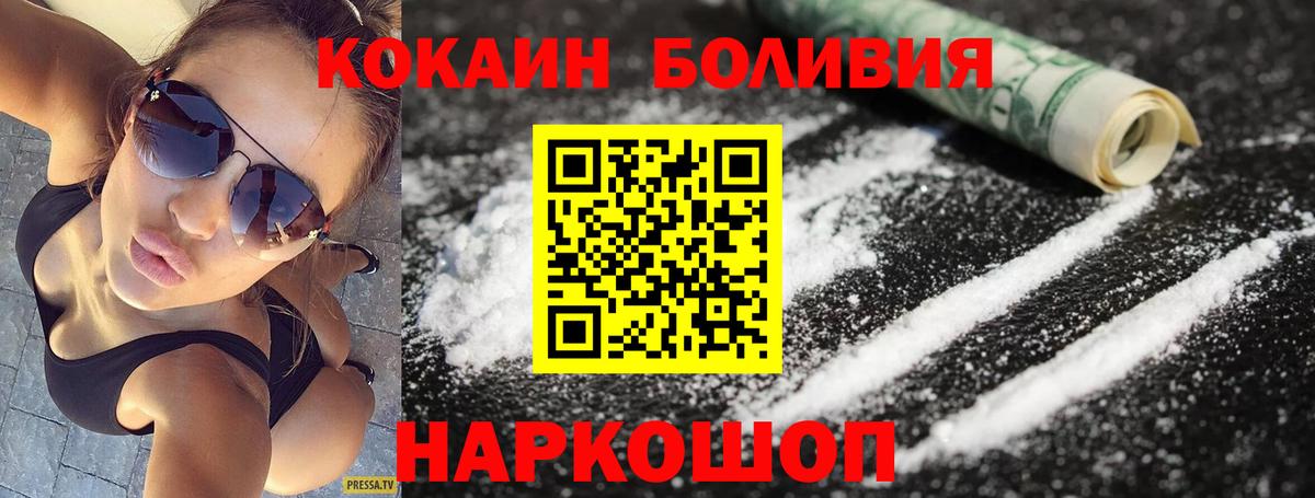 COCAIN  КОКАИН 98%  Донской  Вход с VPN  COCAIN Боливия 