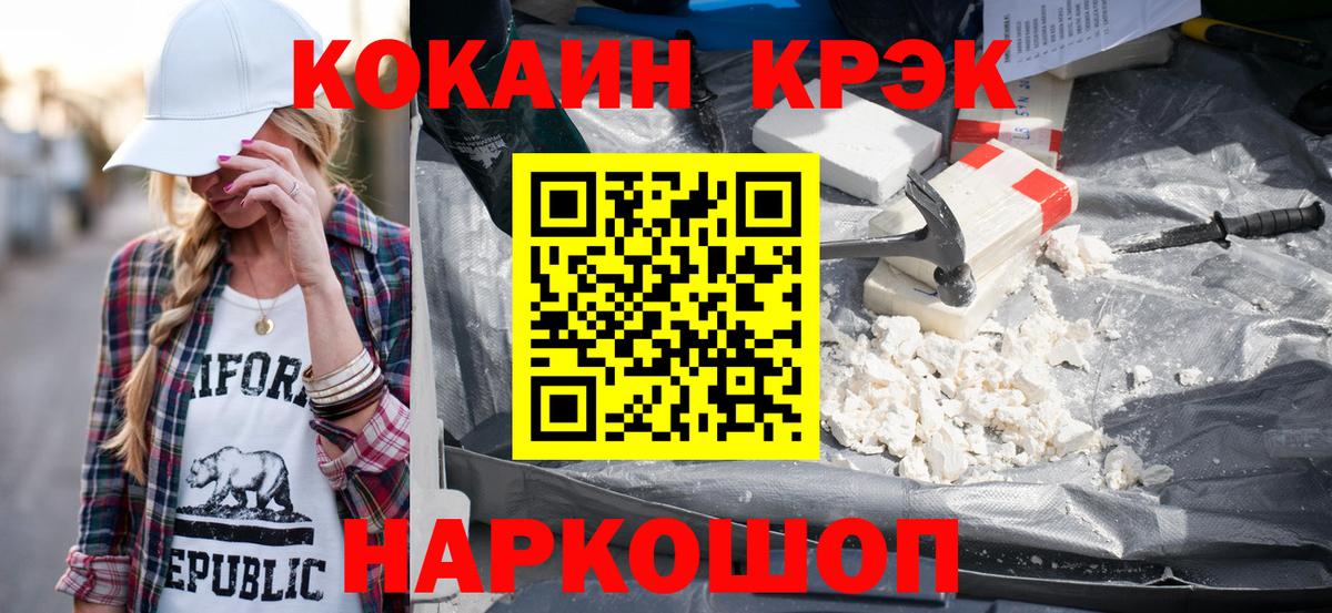 Cocaine 98% Донской