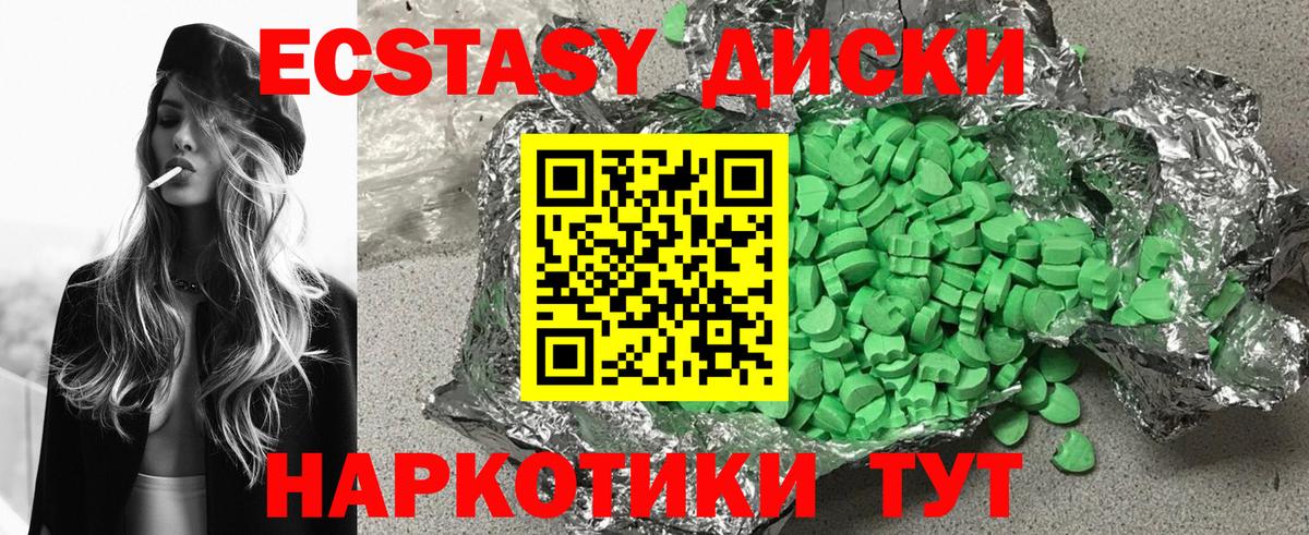 ЭКСТАЗИ 280мг Донской