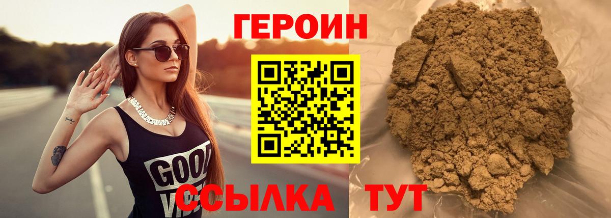 ГЕРОИН афганец  Вход с VPN  Донской 