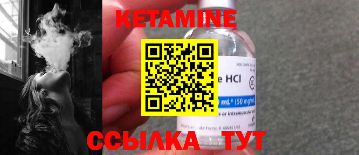 Донской  Кетамин ketamine  КЕТАМИН VHQ  Вход с VPN 