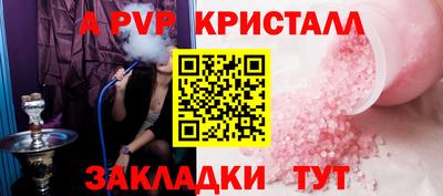 мяу мяу кристалл Комсомольск-на-Амуре