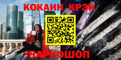 мяу мяу кристалл Комсомольск-на-Амуре