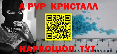 мяу мяу кристалл Комсомольск-на-Амуре