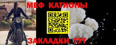 мяу мяу кристалл Комсомольск-на-Амуре