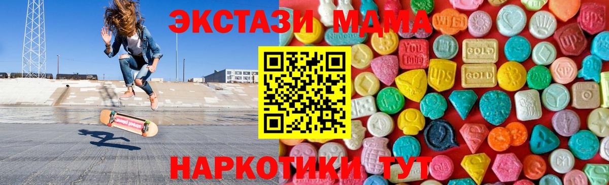 МДМА Molly Донской