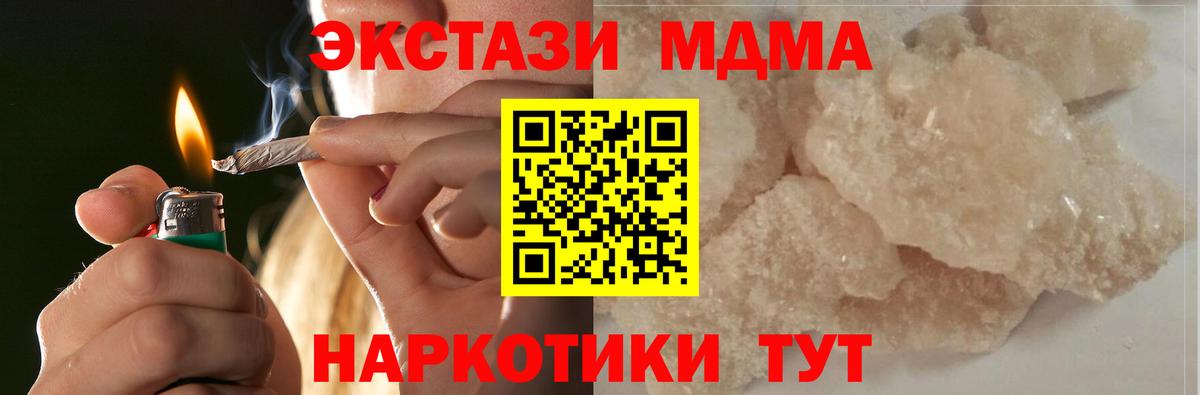 Донской  МДМА кристаллы  МДМА  Вход с VPN  MDMA кристаллы 