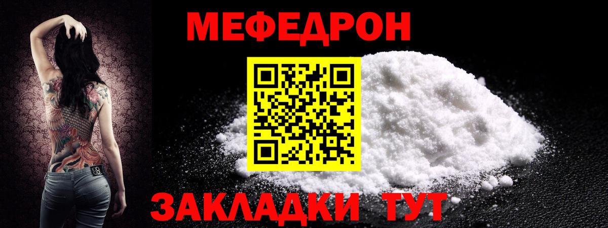 Меф мяу мяу мука Донской