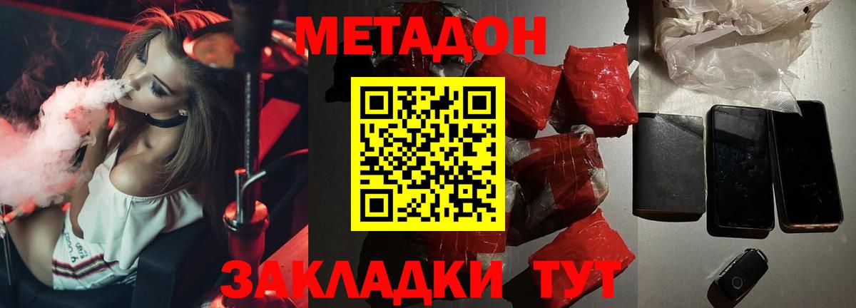 Метадон VHQ Донской